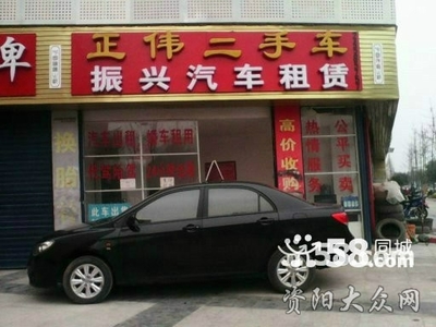 安岳振興汽車 一站式汽車租賃與二手車收購服務(wù)