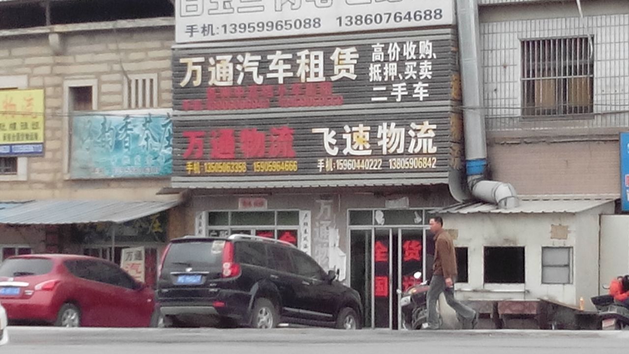 理事單位 | 遼寧沿海萬通物流 汽車租賃與二手車收購的一體化服務(wù)商