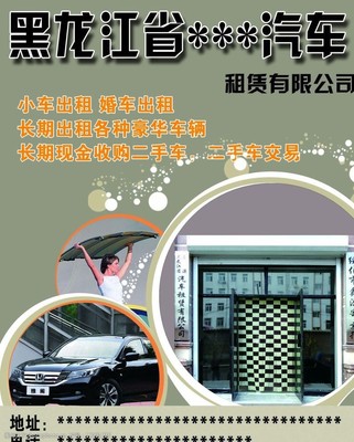 汽車租賃與二手車收購 共贏市場的雙引擎