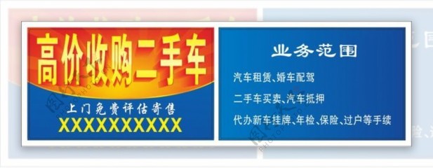 精明選擇 了解高價(jià)收購(gòu)二手車(chē)與汽車(chē)租賃行業(yè)二手車(chē)收購(gòu)的流程與優(yōu)勢(shì)